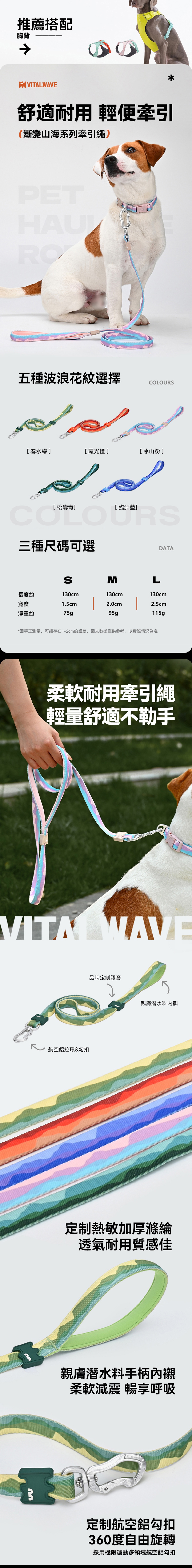 VITAL WAVE 漸變山海印花織帶工字型胸背帶